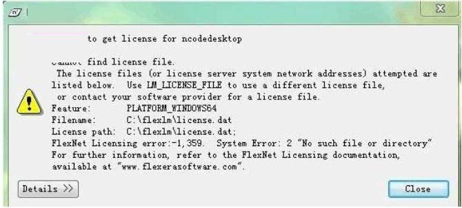 ansys找不到license